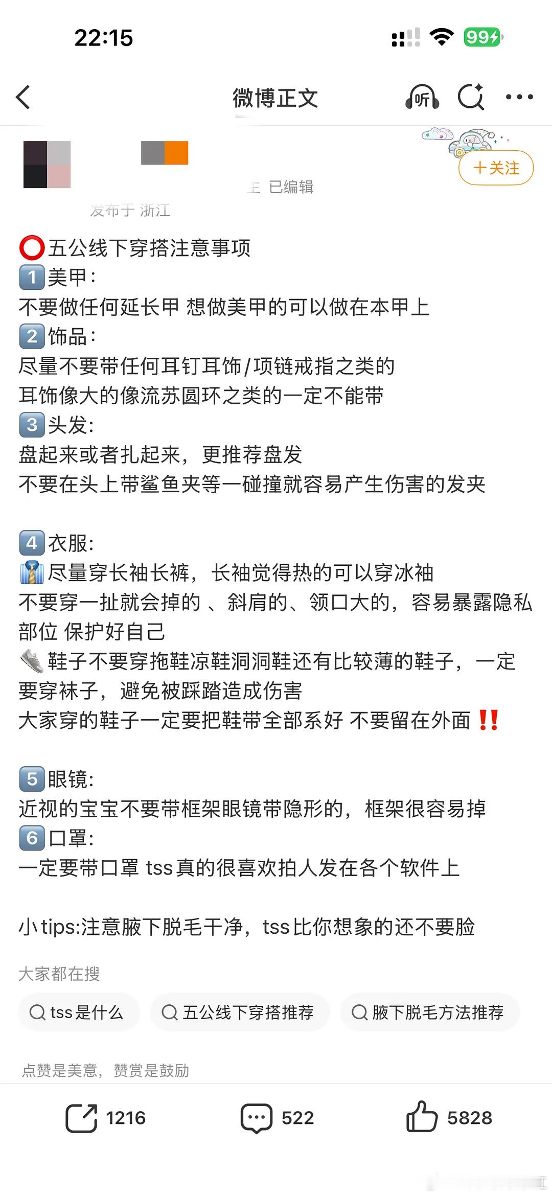 形势这么严峻吗谁敢去有点不可思议又有点好笑