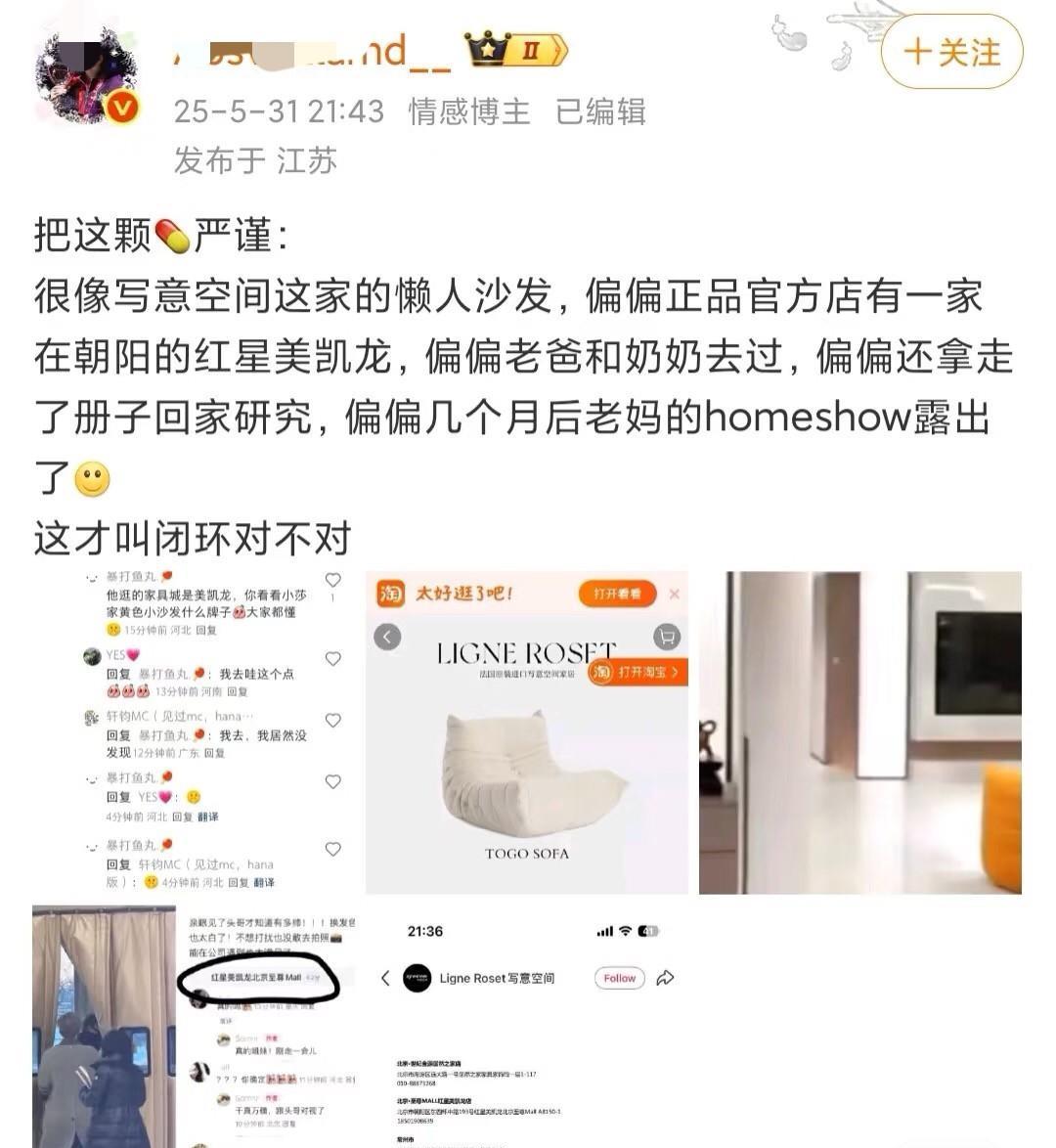 不管是沙发也好，是冰箱贴也罢，不管新家是在河北还是说在北京，都是莎莎的家！装修