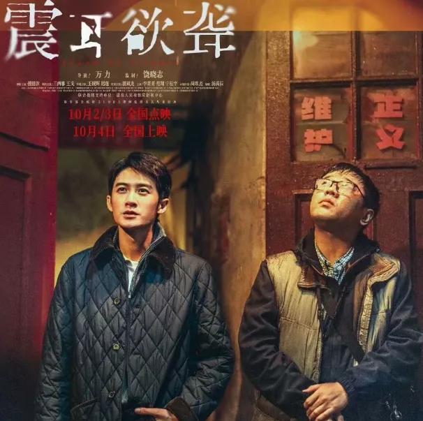 万力的《震耳欲聋》的确不是麦浚龙的《风林火山》能比的。两部电影都看了，《风林火