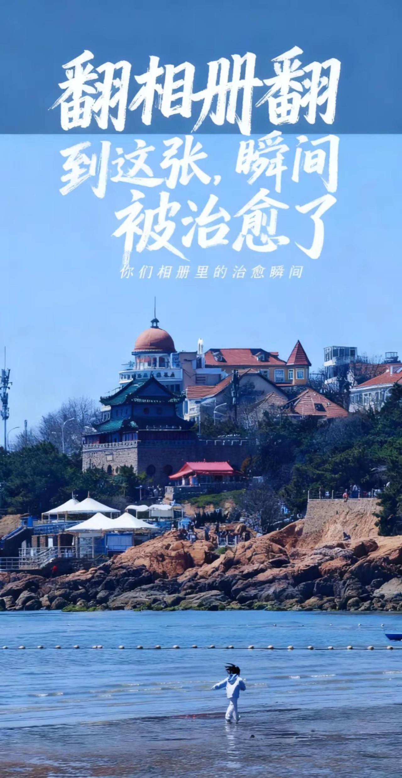 在你相册里随便找一张照片，然后配上这个BGM，想看看你们拍的。摄影上热门日