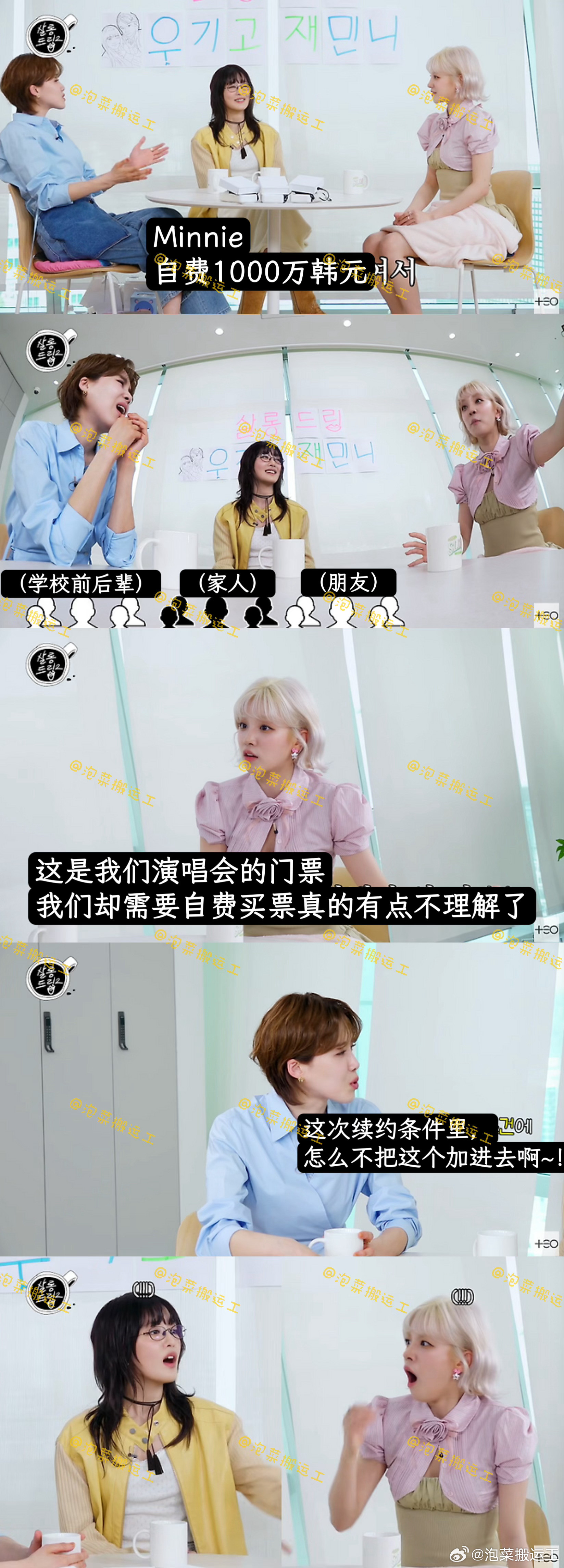 1500楼热帖，i-dle宋雨琦:“我们演唱会的门票，却需要自费买票真的有点不理