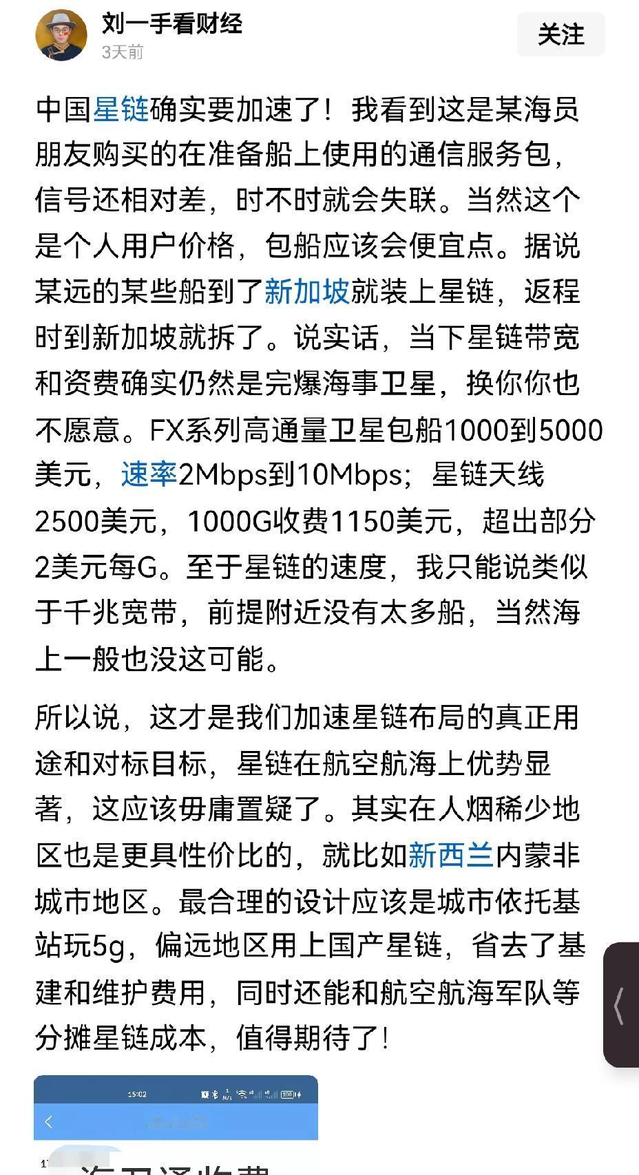 【中美当下最大的差距在于廉价进入太空的能力，美国星链碾压中国，星链是现代战争的战