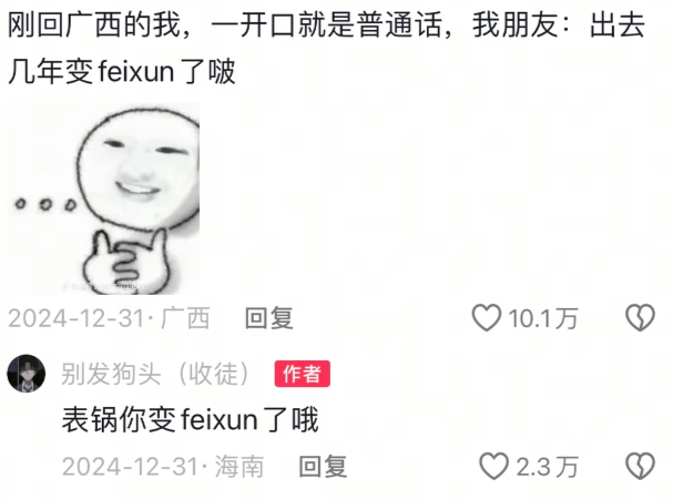 放学回家开口前要先忘记普通话