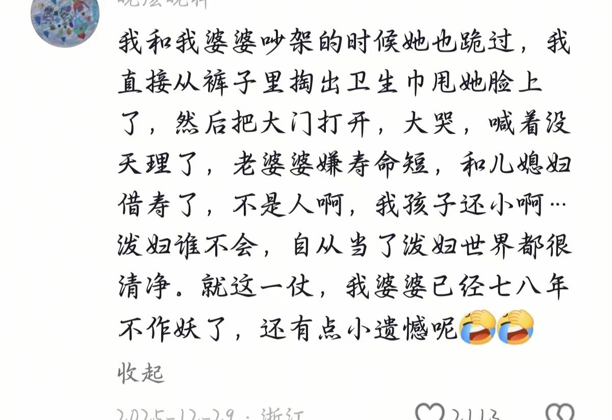 不是应该用狗血，或者驴蹄子么