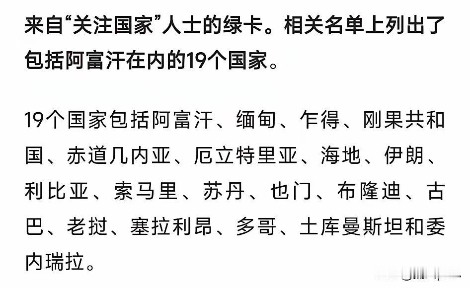 特朗普公布了禁止第三世界19国公民禁入美国的名单，基本都是阿三的朋友。在11月