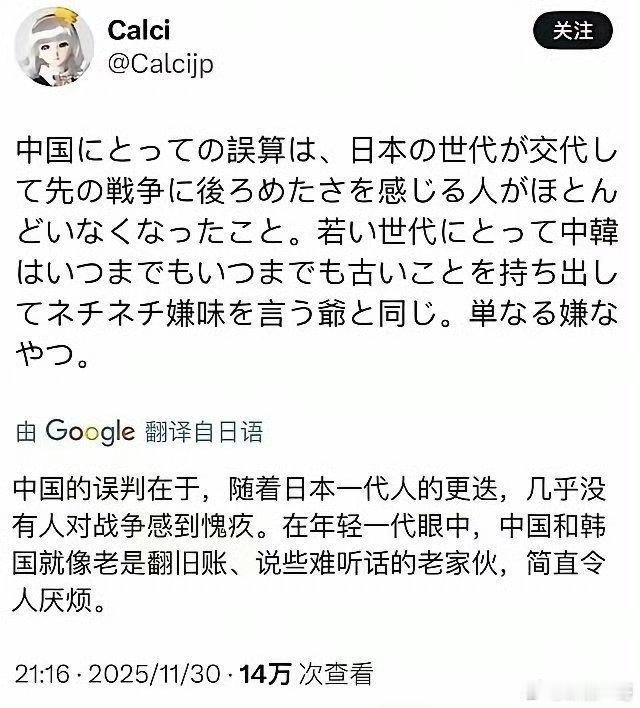 日本网民直言：中国其实误判了日本年轻一代。如今日本年轻人几乎不为往昔侵略历史心怀