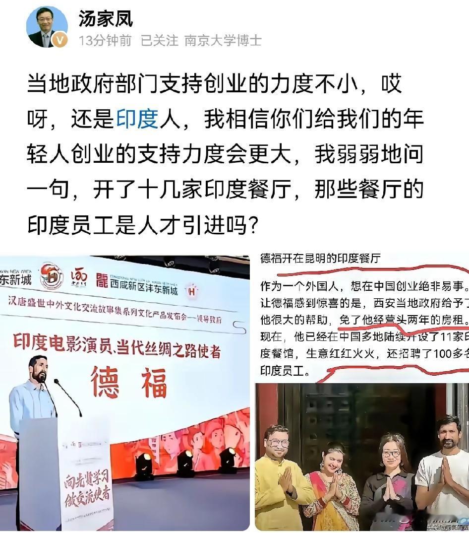 汤家凤的提问，说到了不少人的心坎里！现在各地都在呼吁普通人创业，鼓励年轻人干事