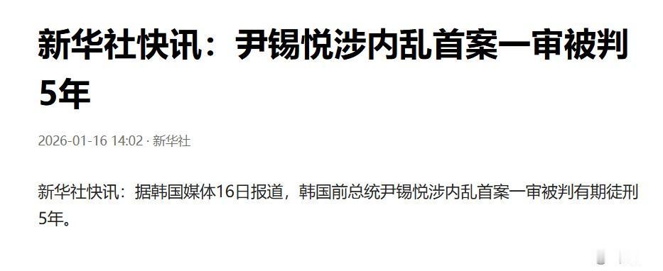 韩国的法律也够奇怪的！检方要求判处的是死刑，法院判处的却是5年有期徒刑，中间悬殊