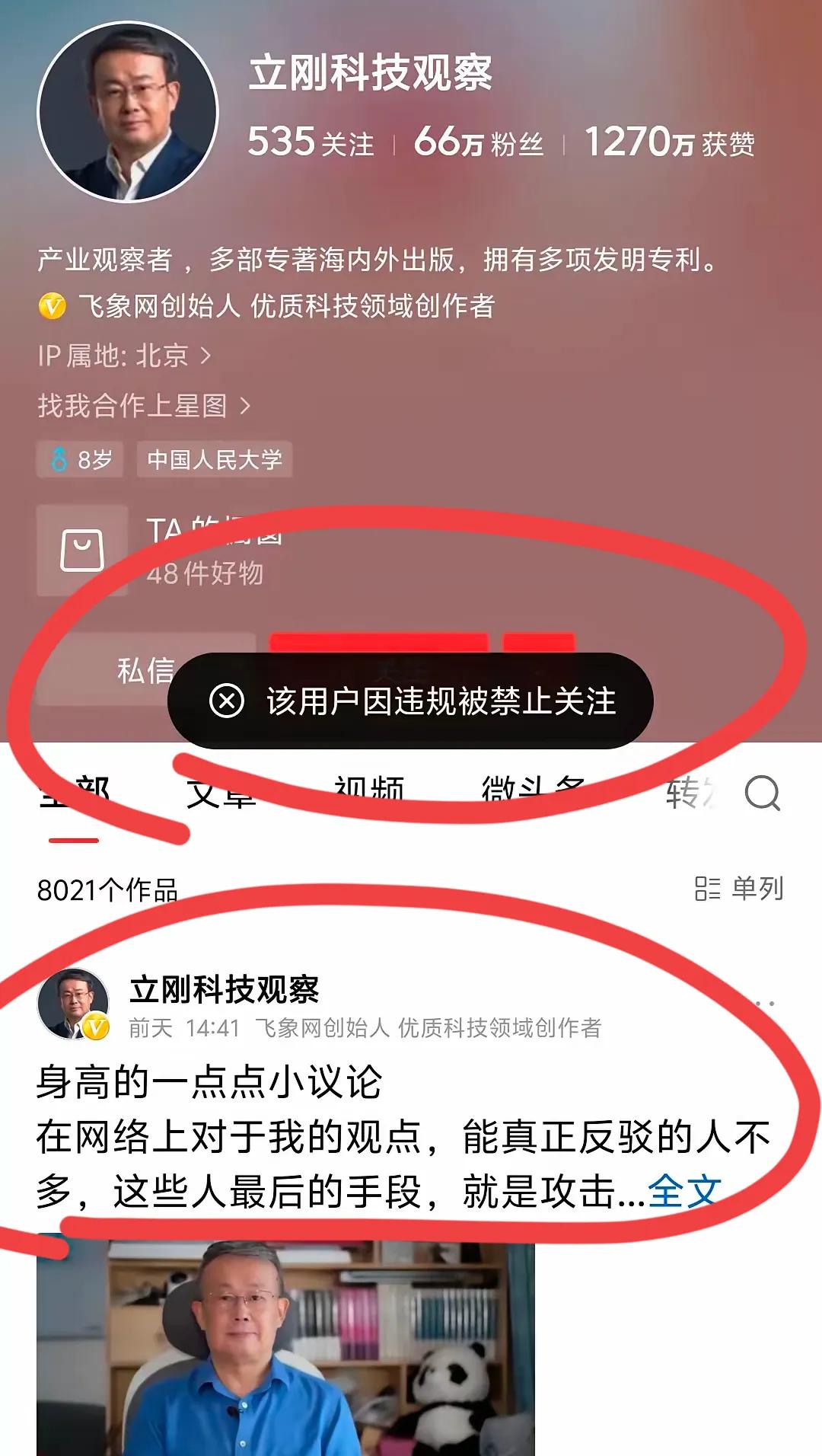 著名通信大师项总发完这一条信息后，就彻底消失在网络了…非常迅速和彻底，干净不带