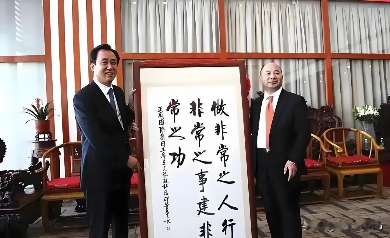 正威送给许家印的字画【做非常之人，行非常之事，建非常之功】不得不叹服：这三句