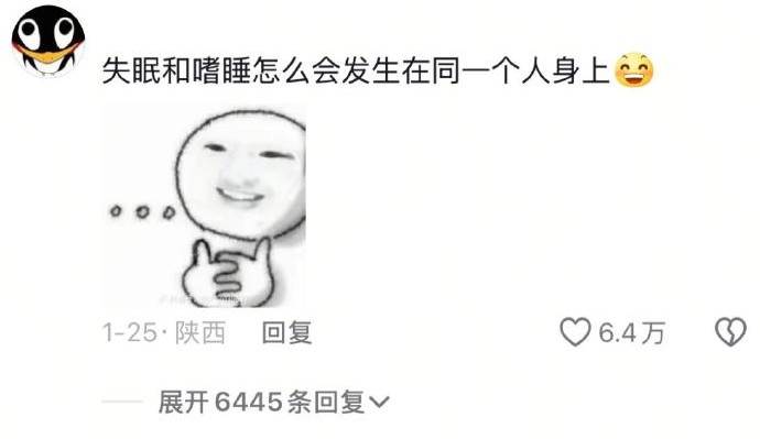 失眠和嗜睡怎么会发生在同一个人身上