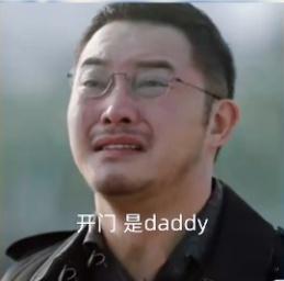 做奔跑吧表情包我可就来劲了哈哈哈哈，这些表情包也太逗了，周深唱歌秒变“沉浸系表情
