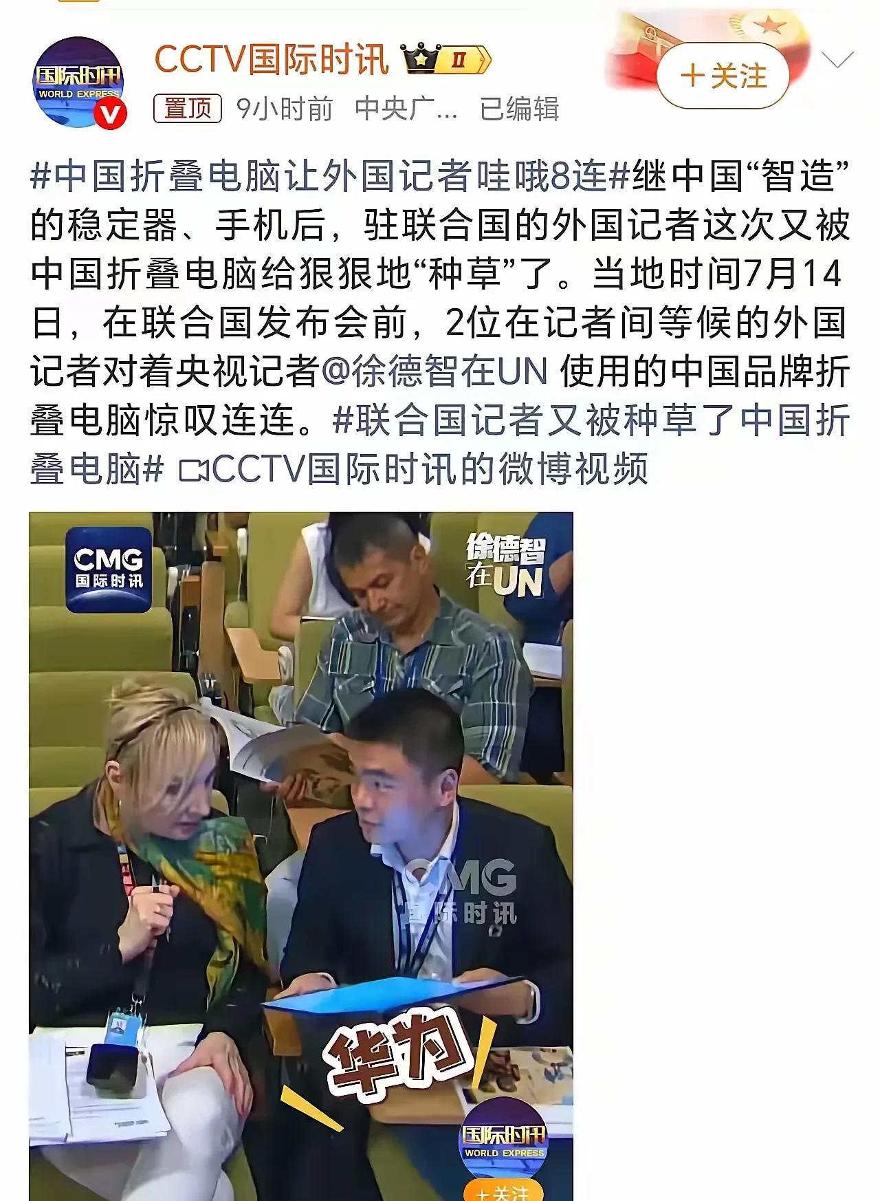 种种迹象表明，中国目前显露出来的实力实际上只是冰山一角。当徐德智在联合国使用华