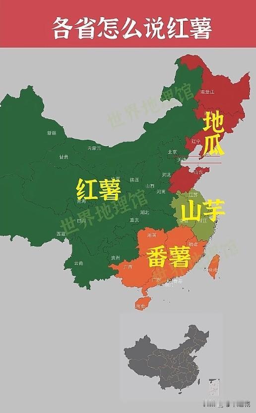 山芋，芋头再问就是苏鲁搭界处，属于山东