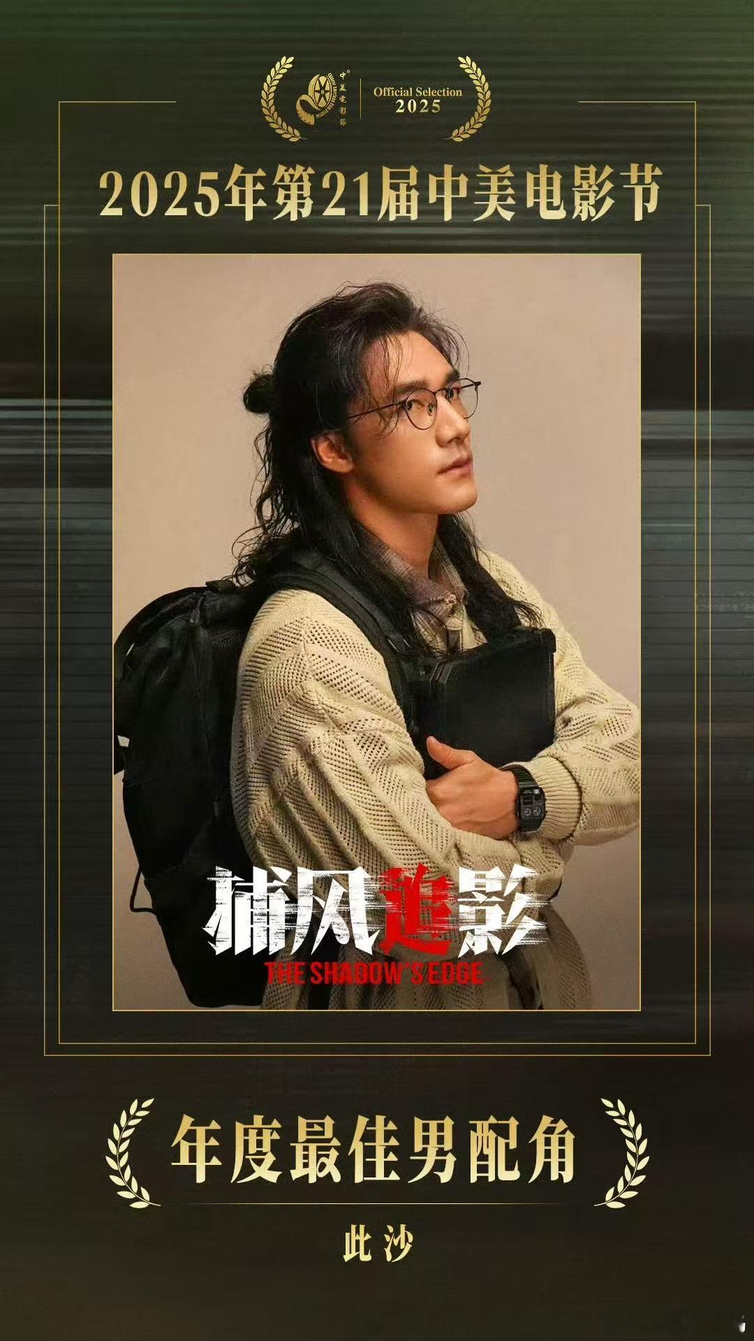 此沙再帅也不耽误搞笑看此沙的剧，常常会在被他的帅脸惊艳和被他的搞笑逗乐之间反复