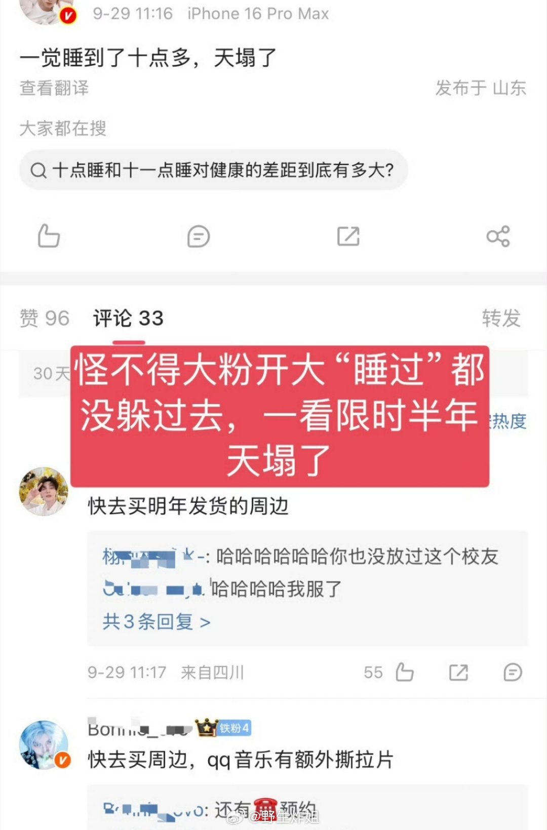 田栩宁过生日。。。周边要卖半年吗。。田栩宁生日周边价格​​​