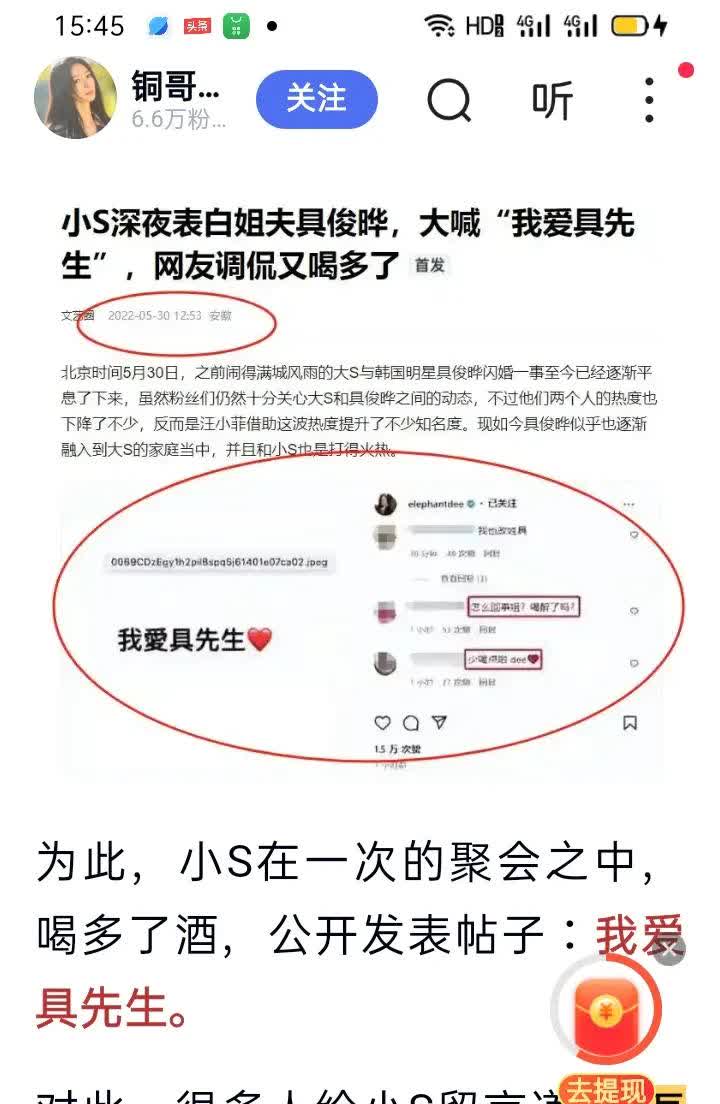 事实表明，小s的内心其实也是爱着具俊烨的。小s对汪小菲进行挑逗的时候，遭到了