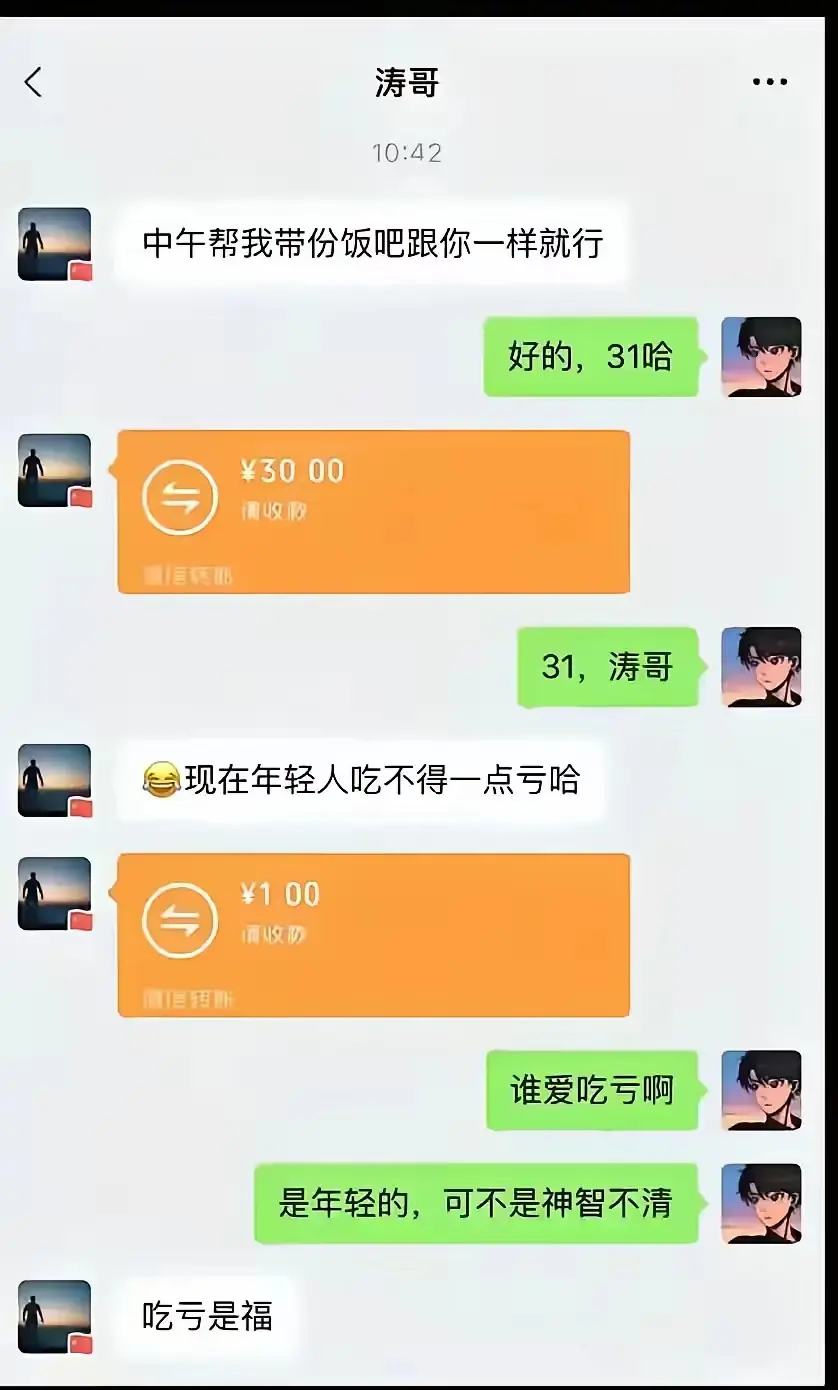 挺大个人办事这么不靠谱，请人办事还让人家搭钱