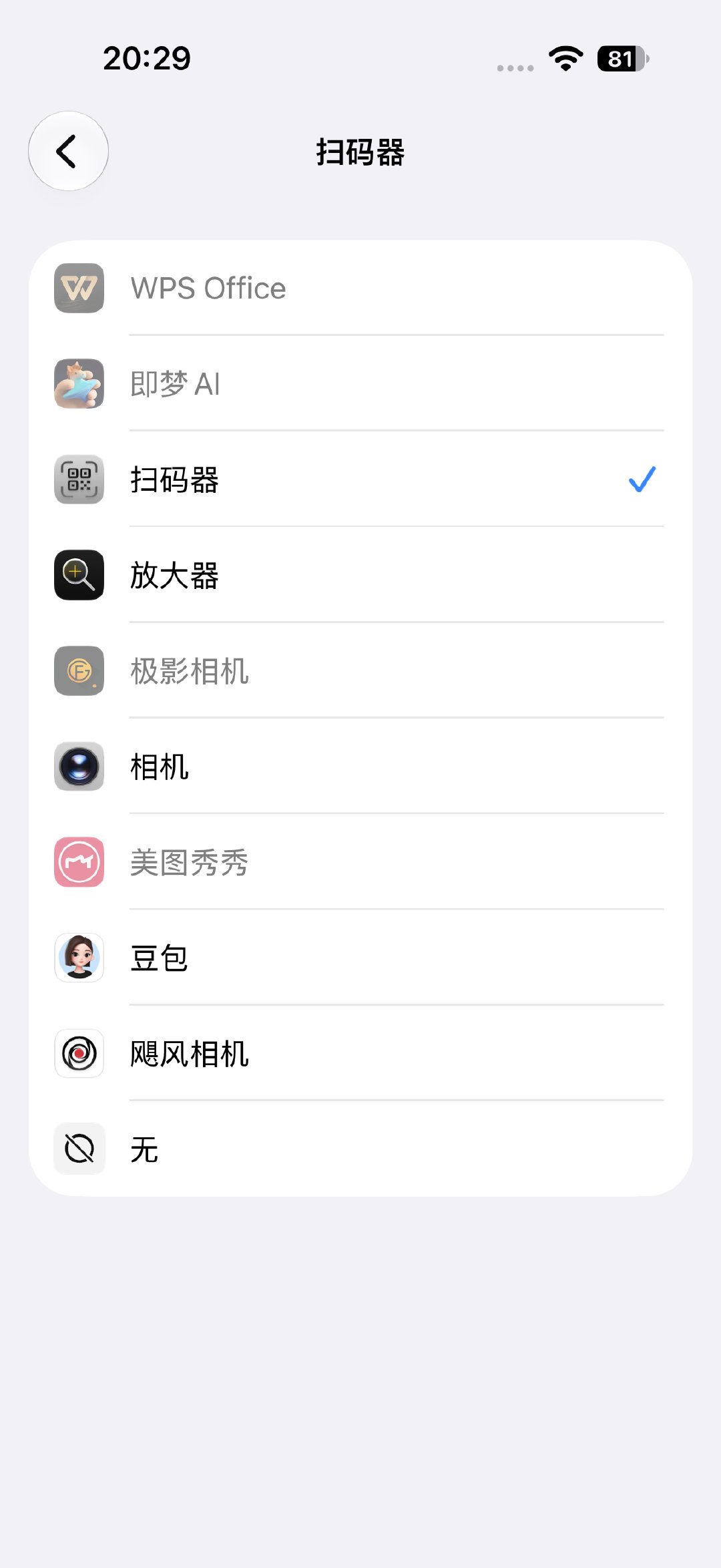 iPhone这个拍照按键为什么不能设置成微信/支付宝扫码或者展示付款二维码？阿里和腾讯的人不可能想不