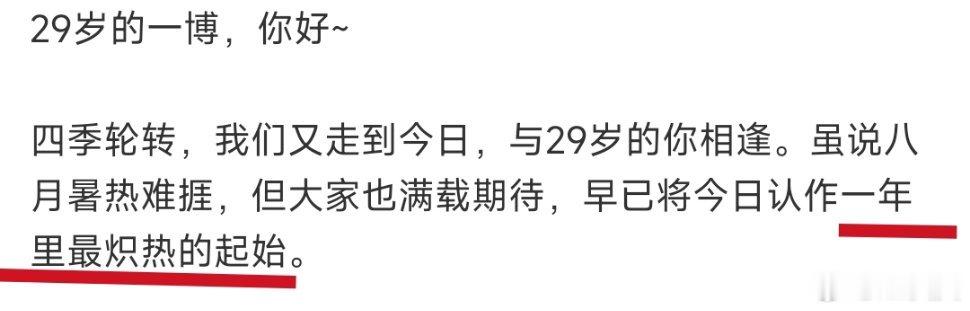 今日立秋！但不妨碍爱老公的肖兔兔，一年里的最炽热才开始两三天！