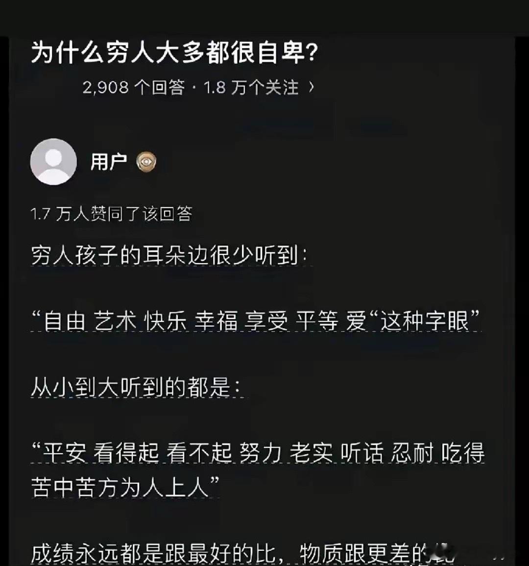 因为，只有自卑不用花钱！​​​