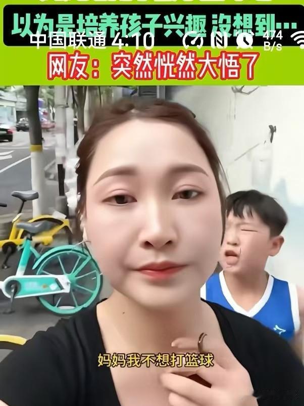 惊诧：一位年轻的妈妈为了给孩子培养兴趣爱好锻炼身体，于是给孩子报了一个篮球班，孩
