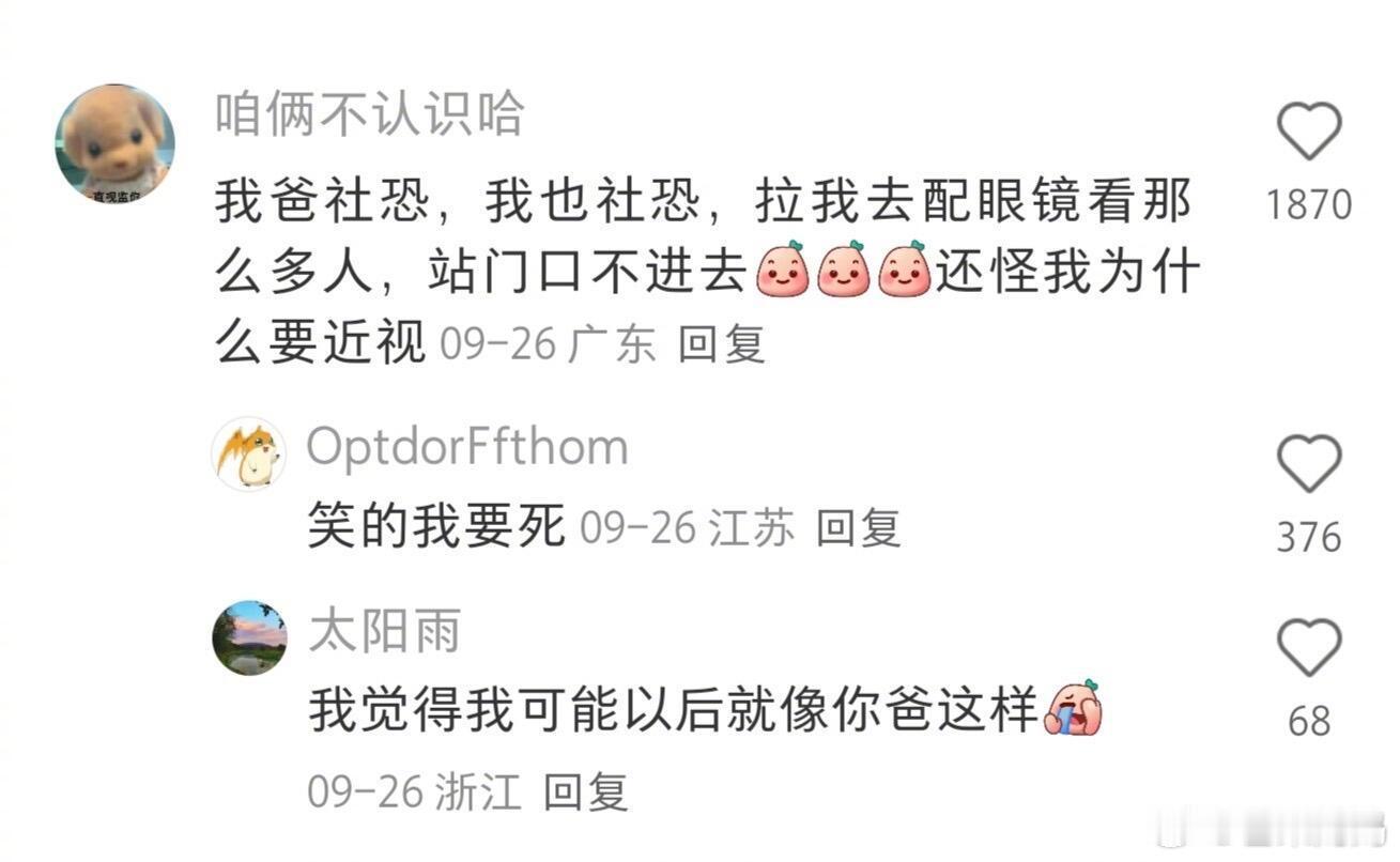 社恐人老了belike：​​​