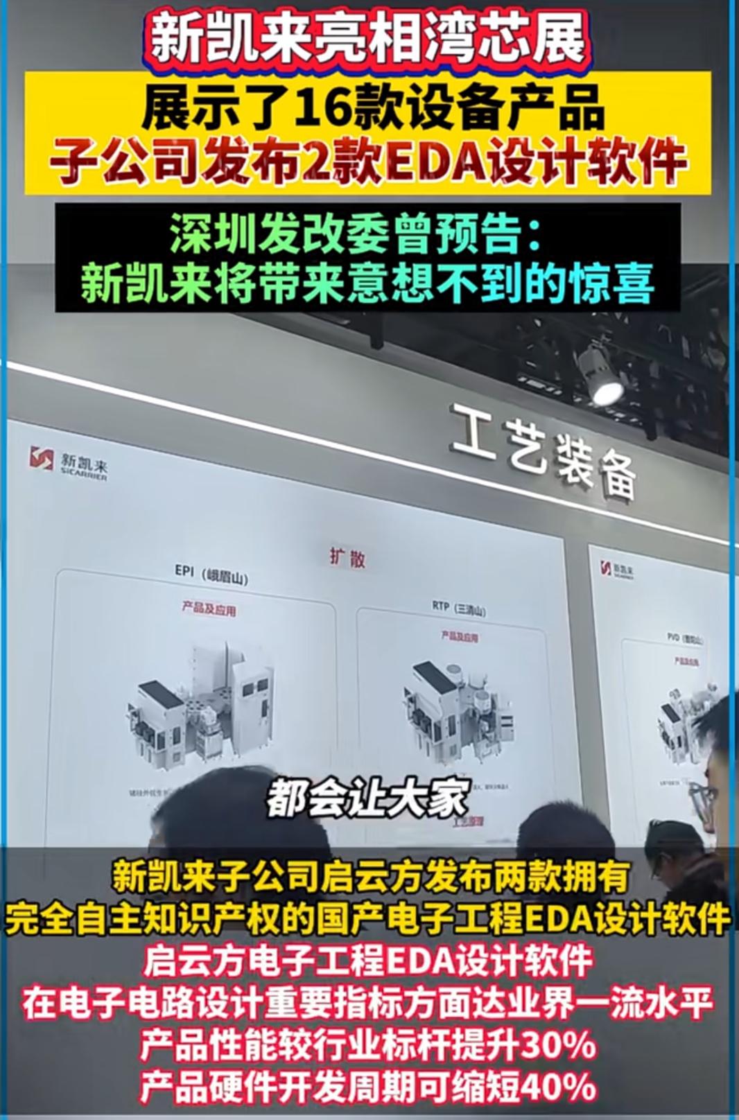 不是新凯来突然横空出世，而是高瞻远瞩的厚积薄发。12年，华为实验室搞了个星光工
