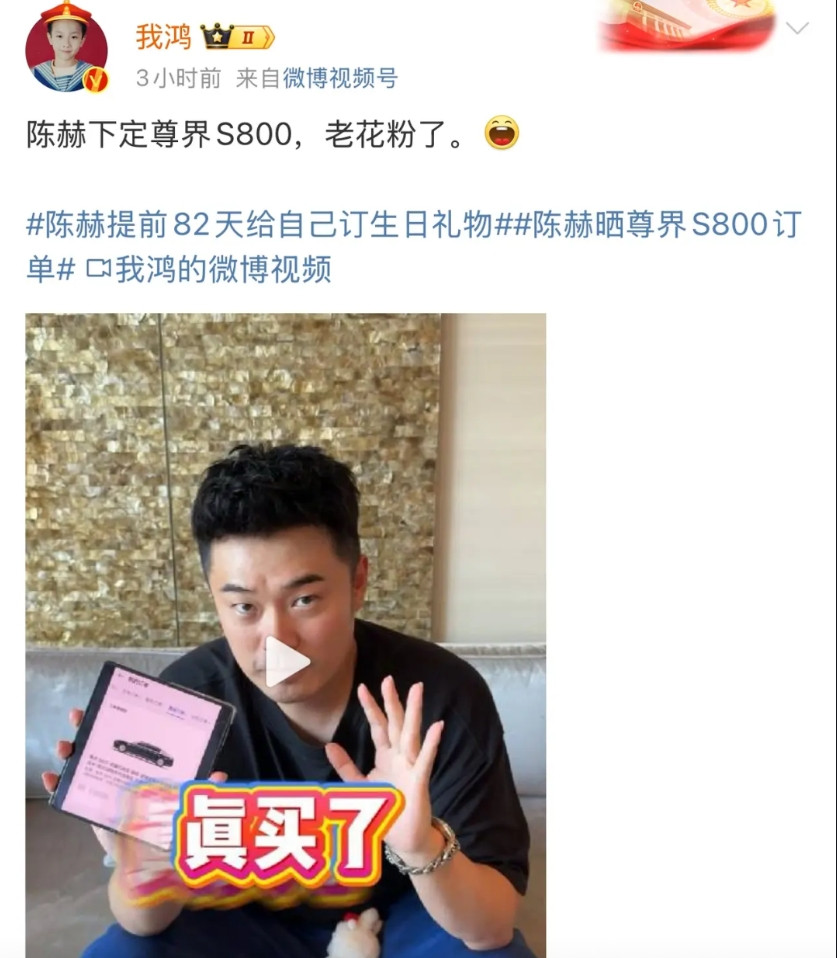 实在是想不明白为什么大部分明星艺人都买问界M9，现在又开始准备买尊界S800了