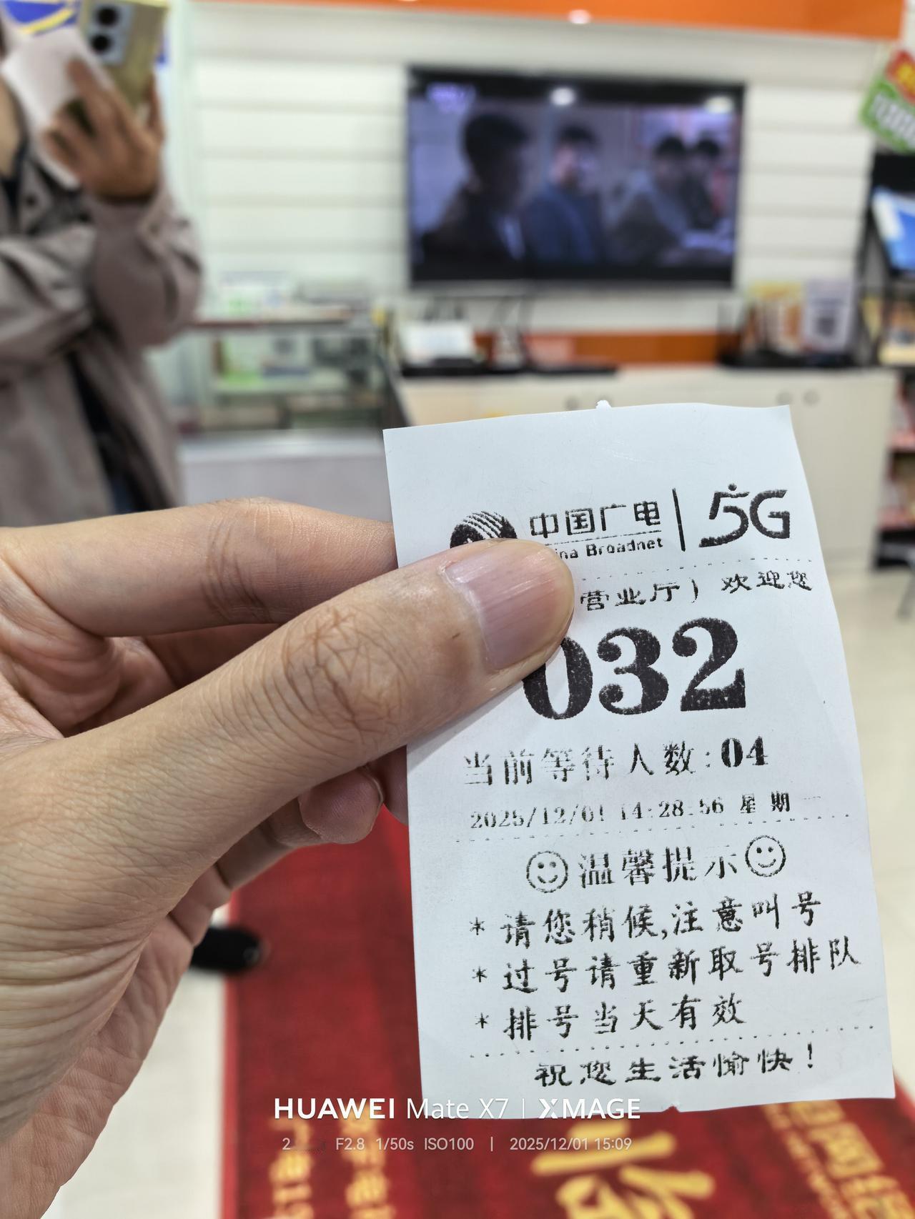 连续几次去广电营业厅办业务都是极为糟糕的体验。今天路过广电营业厅看到人少，取