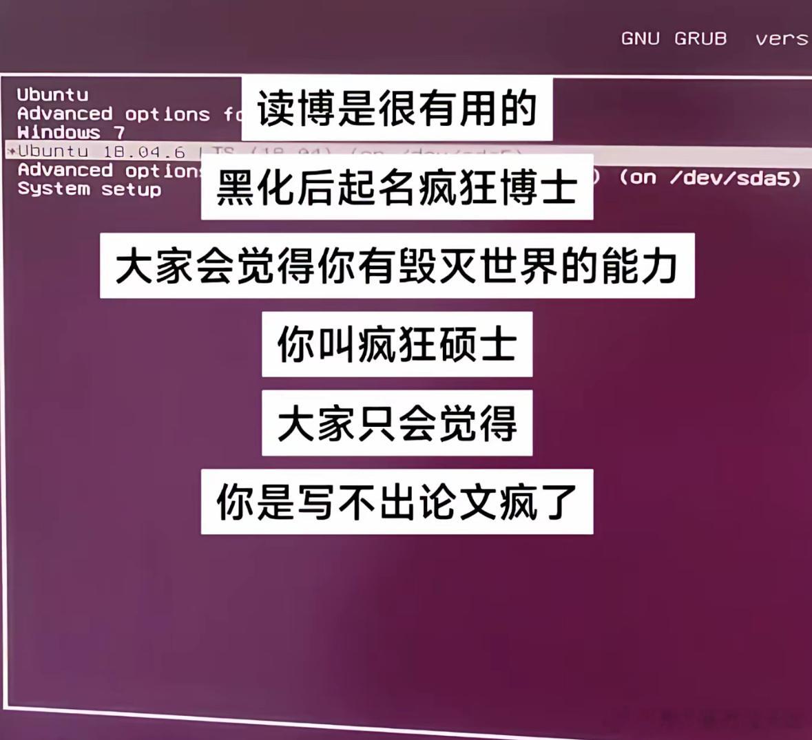 早就说读博是很有用的​​​