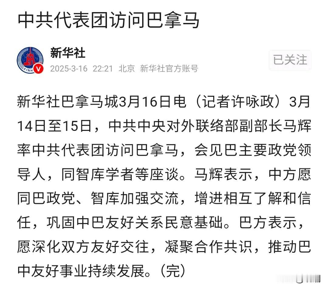 在巴拿马这个战略咽喉上，中美双方都开始出招了！老美一如既往的是武力威胁。外媒爆