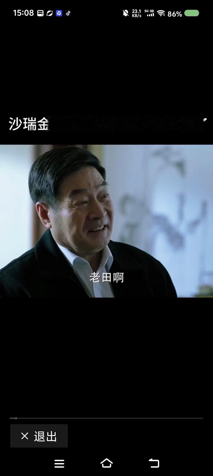省纪委书记监督省委书记，是同级监督吗？——电视剧里，老沙对老田说：“你是省纪委