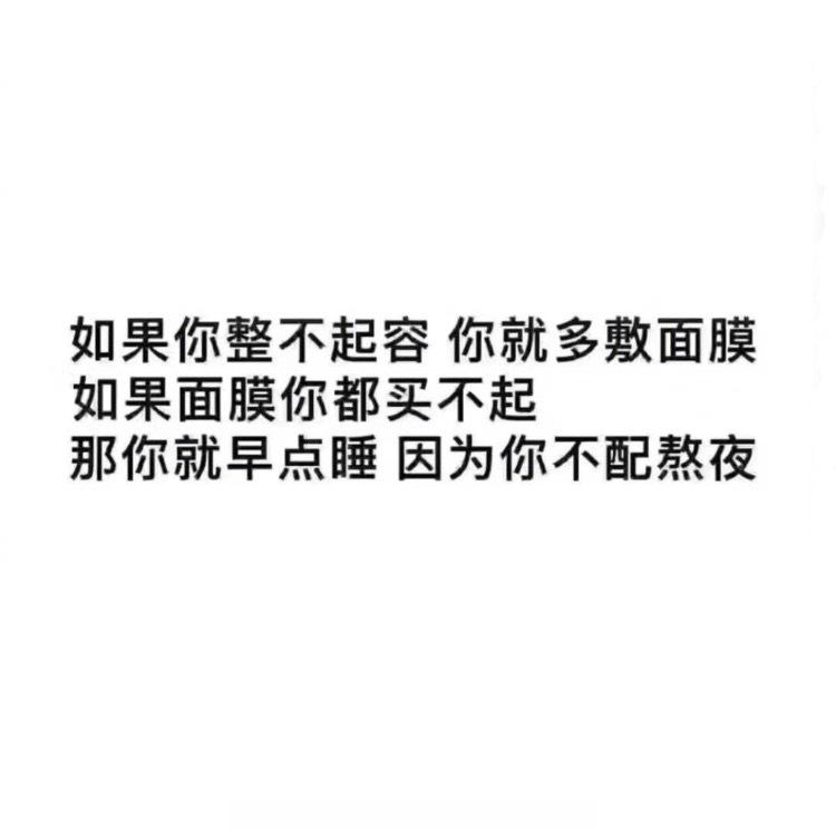 对不起我不配[跪了]​​​