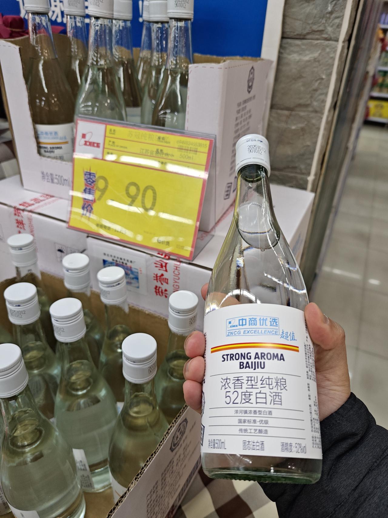 冬日生活打卡季中商评价自主品牌的平民酒很是不错，性价比堪比牛栏山玻璃瓶。