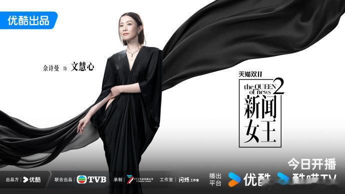 新闻女王2开播《新闻女王2》终于开播！原班人马+黄宗泽新对手，传统媒体vs新媒体