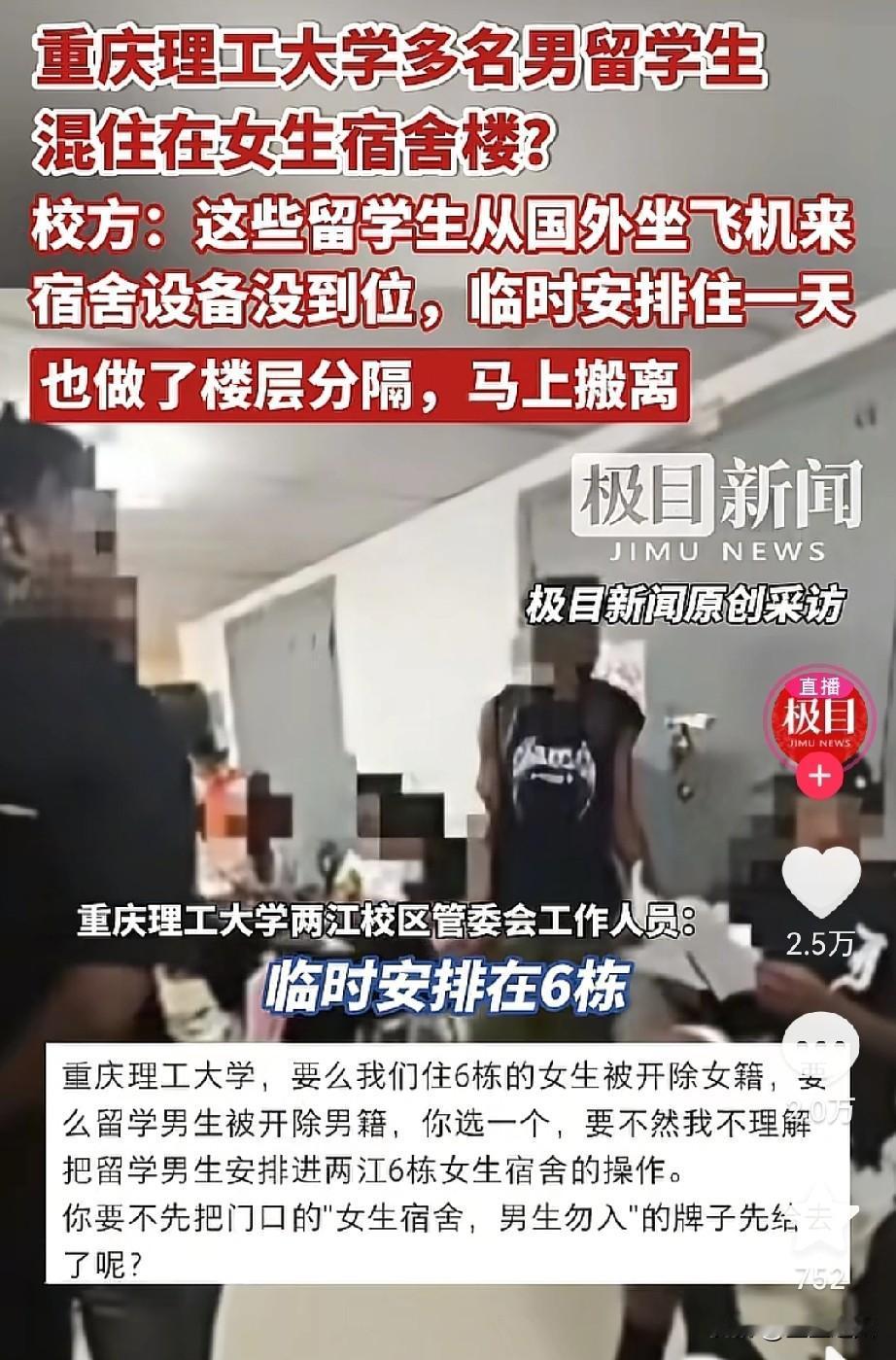 不管你信不信？重庆理工这波真是火出圈了！既不是教学质量顶呱呱，也不是学术水平