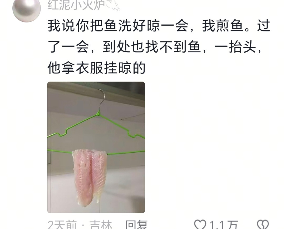 他拿衣服挂晾的