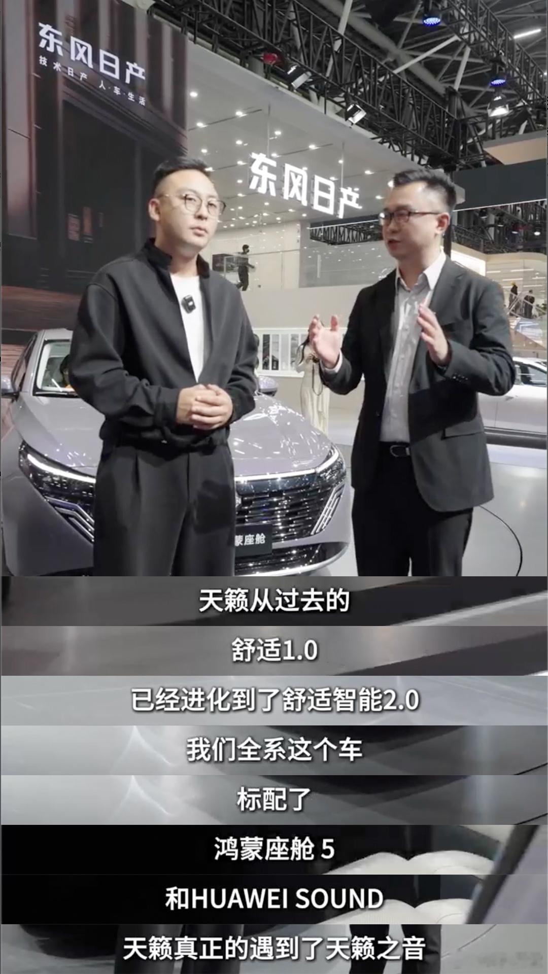不得不说，在见到天籁．鸿蒙座舱的智能体验之签，再回头看看雅阁、凯美瑞们的车机，那