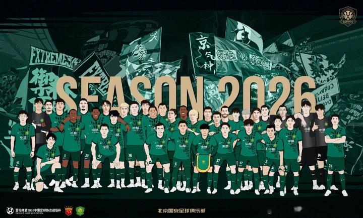 超级杯-海港vs国安首发出炉