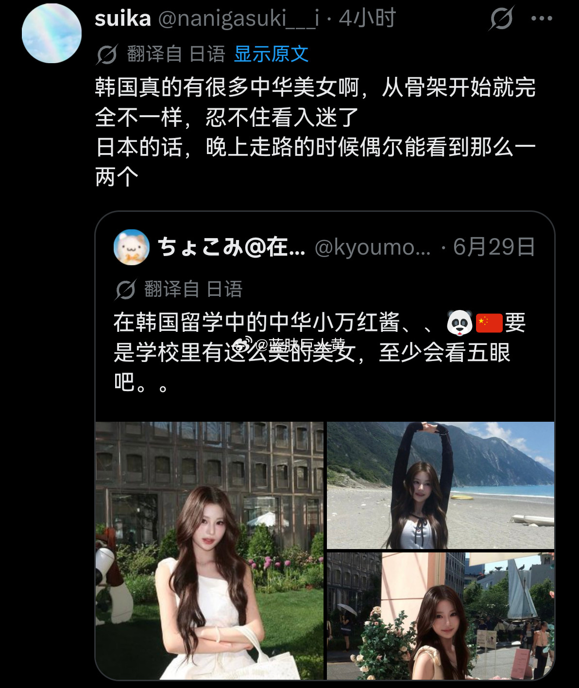 日推热帖：为什么有那么多中国美女都在韩国?