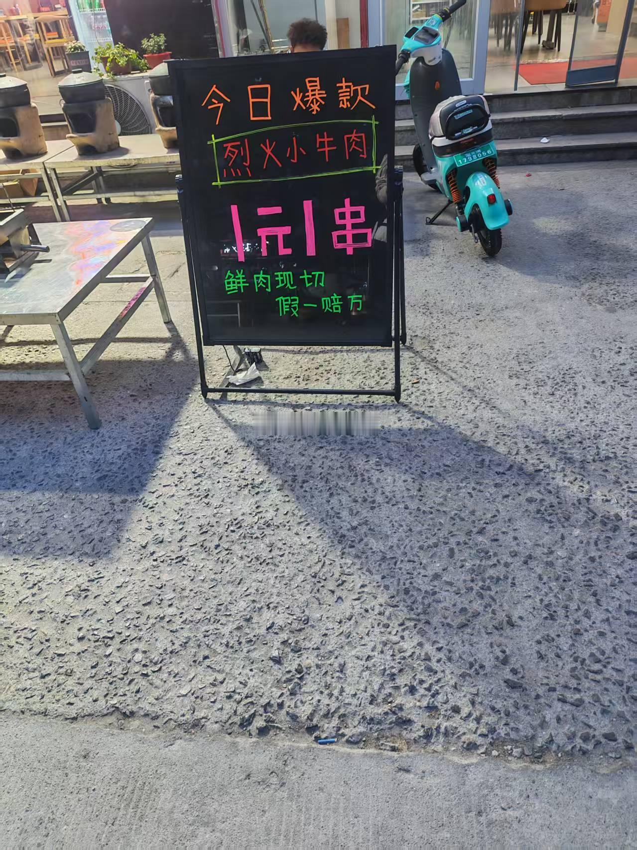 牛肉串一块一串？？？这么便宜吗？？？海阔试车超话