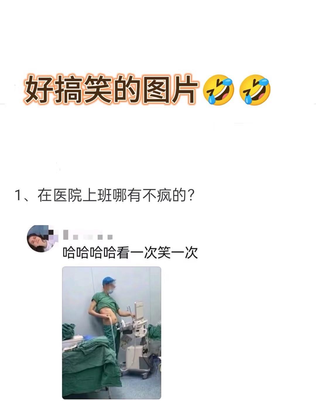 好搞笑的图片????浪漫生活的记录者不要太搞笑，笑哭了??????