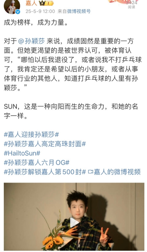 孙颖莎说渴望被世界认可，被体育认可，她说以后退役了，不打乒乓球球了，小朋友还