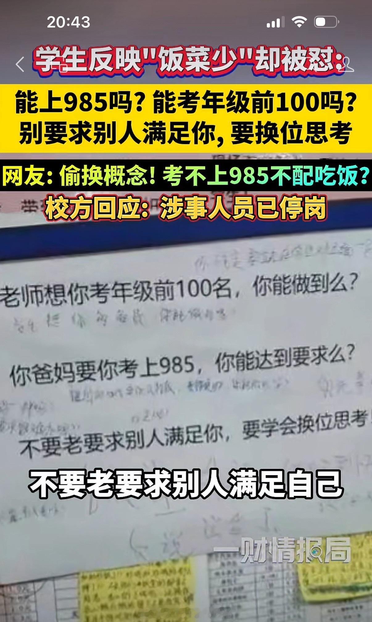 绝了[敲打][敲打][敲打]​​​