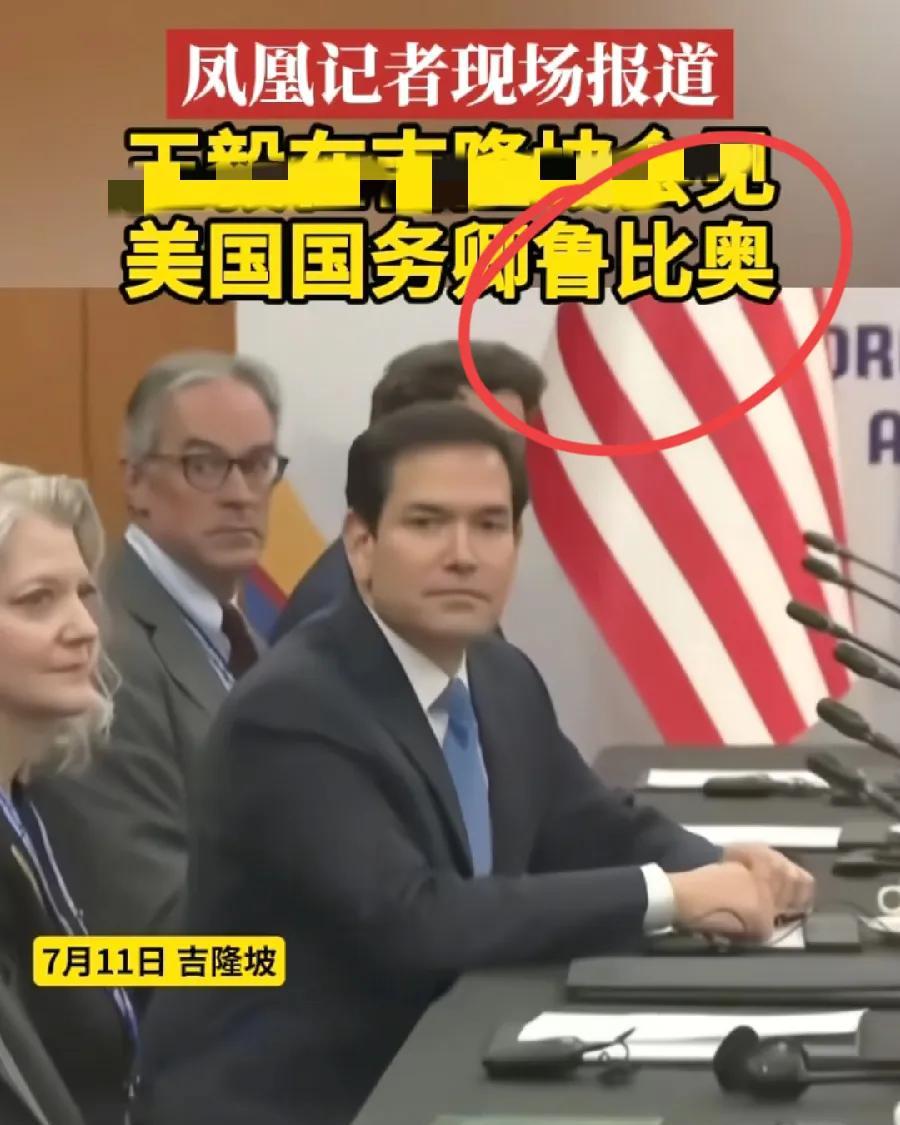 卢比奥，正式改名了，鲁比奥！今天新闻报道，包括凤凰卫视，全部写的鲁比奥！为下一步