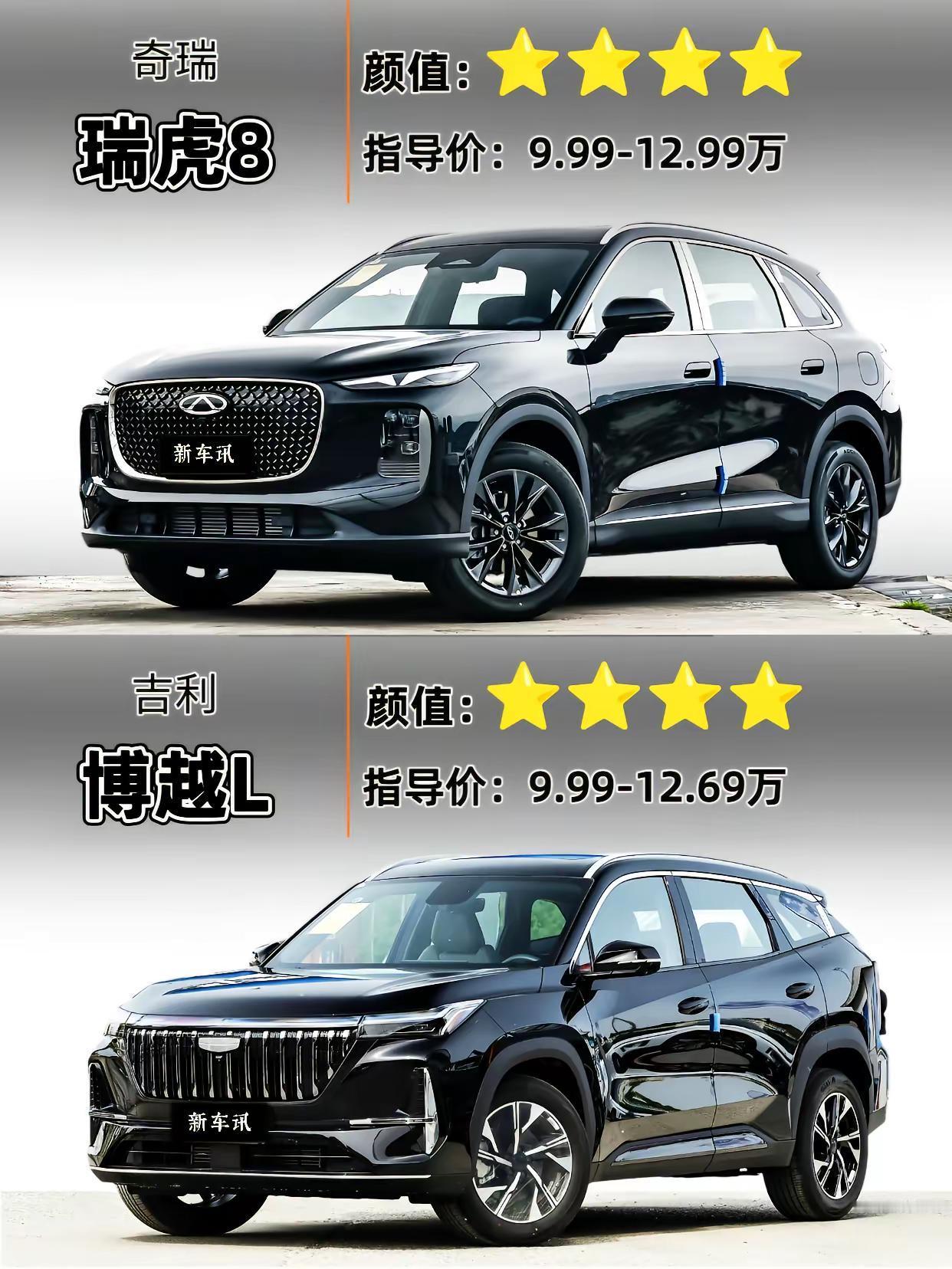 瑞虎8对比博越L.10万预算，国产SUV你会怎么选？瑞虎8博越l奇瑞瑞虎