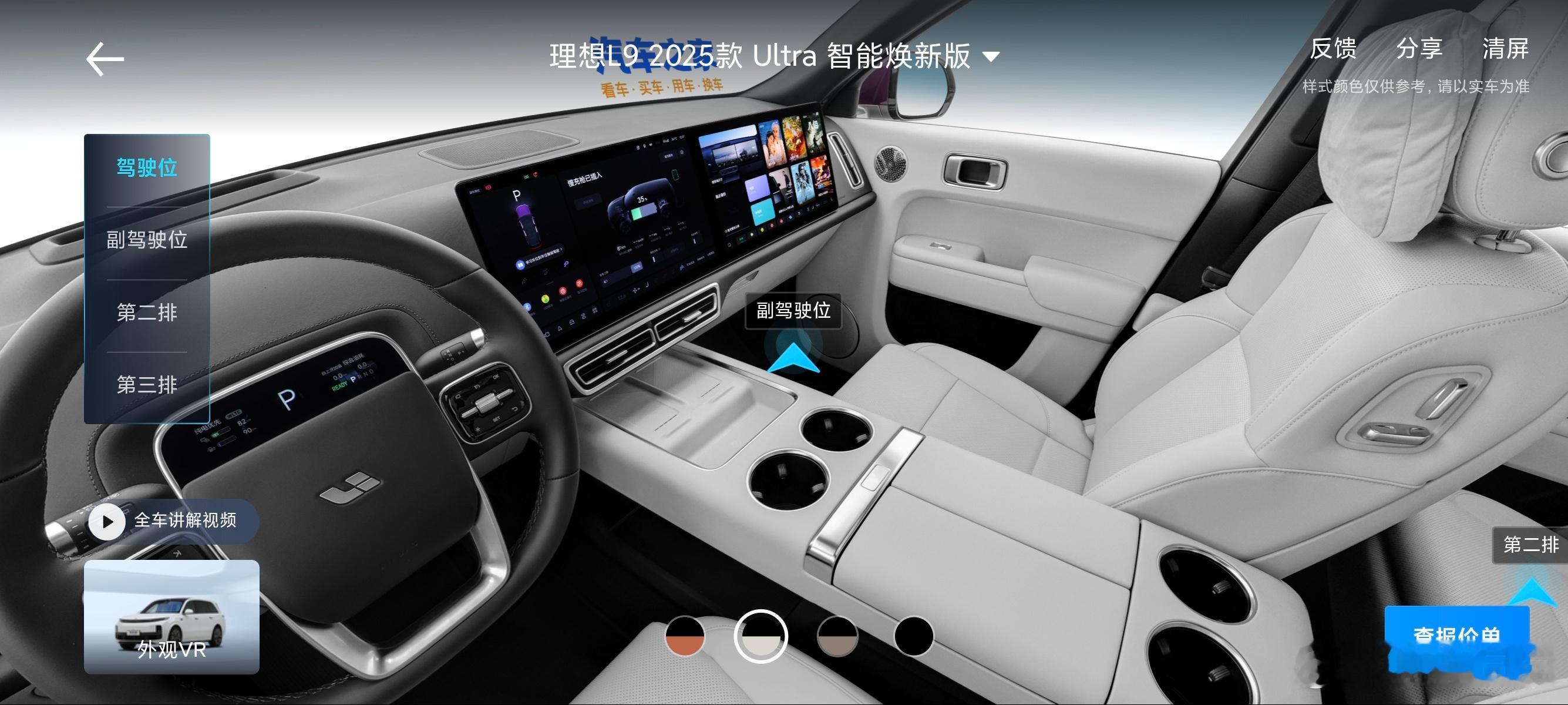 总结了一下：1、最明显的是方向盘上小仪表盘没了，这个我原本挺喜欢；2、中控实在看