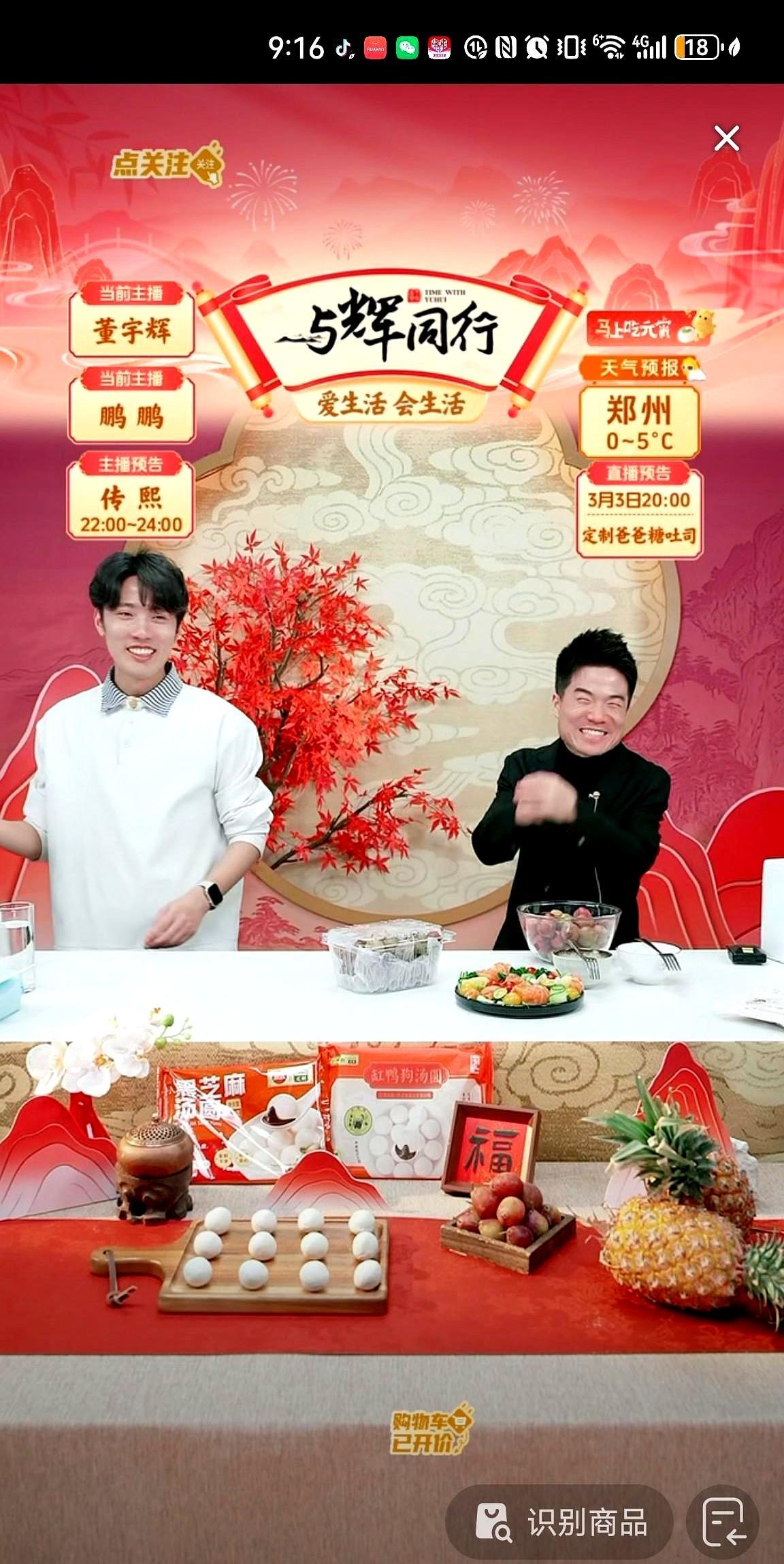 真正厉害的职场狠人，从不急着反驳那句“你真没用”。刚从巴黎回来的董宇辉，空