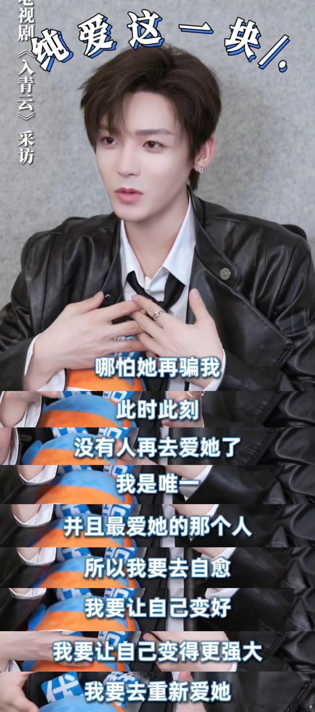 智性恋谈侯明昊这样的就老实了看到侯明昊侃侃而谈自己对角色的理解,真的垂直入坑了